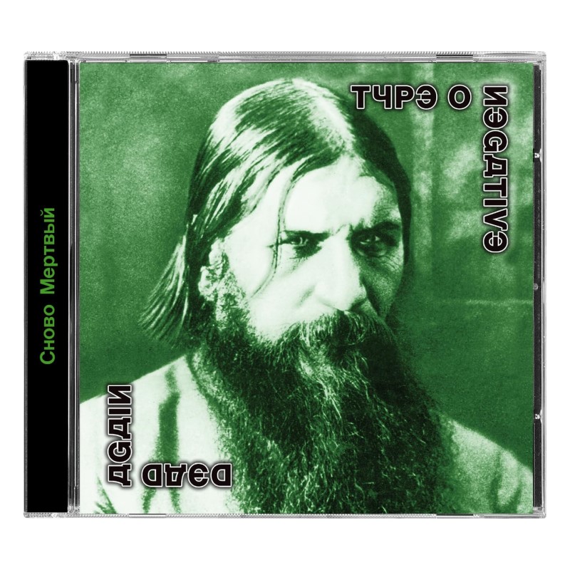 Type O Negative/Dead Again (2025 Reissue)