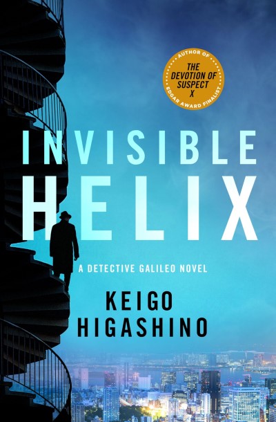 Keigo Higashino/Invisible Helix@ A Detective Galileo Novel