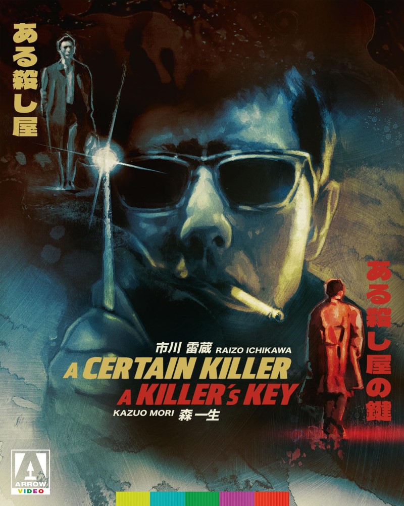 A Certain Killer / A Killers Key/Limited Edition