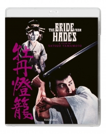 The Bride From Hades/The Bride From Hades
