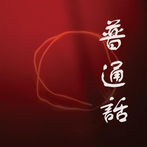 Benign/Common Language
