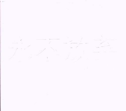 Nightingale/White Darkness