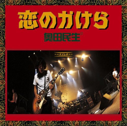 Tamio Okuda/Koi No Kakera@Import-Jpn