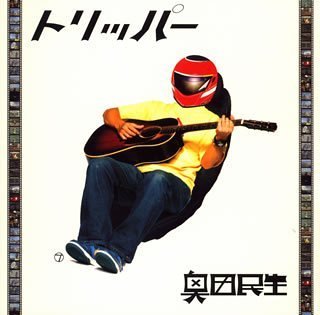 Tamio Okuda/Tripper@Import-Jpn