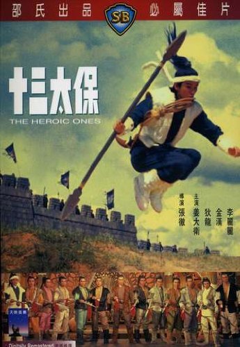 Heroic Ones/Heroic Ones@Import-Eu
