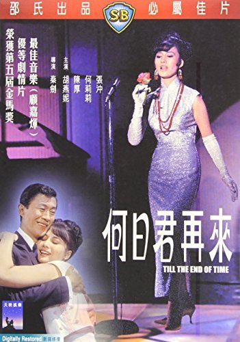 Till The End Of Time/Till The End Of Time@Import-Eu@Ntsc (0)