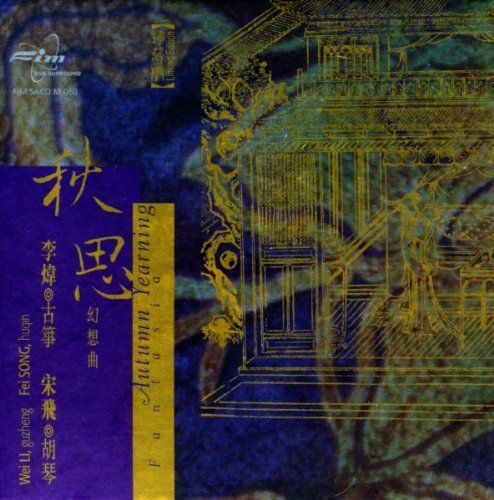 Guzheng/Huqin/Autumn Yearning Fantasia@Sacd