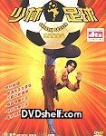 Shaolin Soccer/Shaolin Soccer@Import