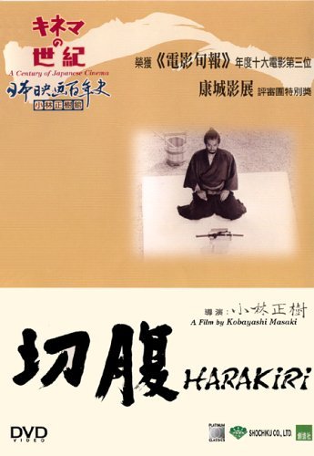Harakiri/Harakiri@Import-Eu