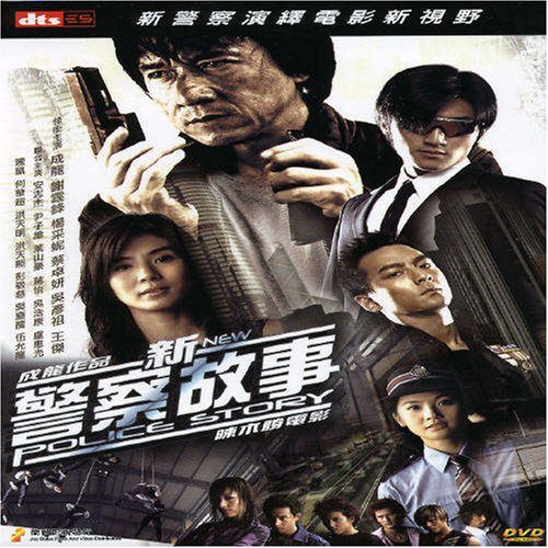 New Police Story/New Police Story@Import-Hkg@2 Dvd Set/Ntsc (0)