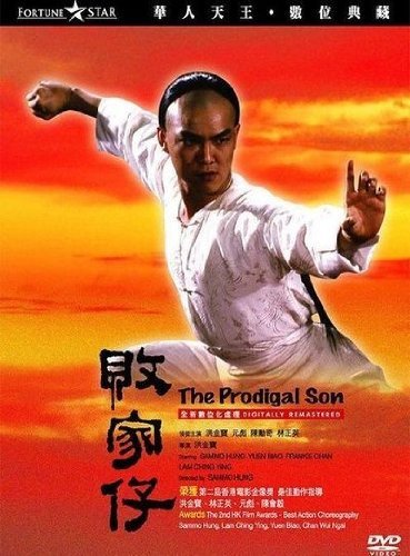 Prodigal Son/Prodigal Son@Import-Eu@Ntsc (0)