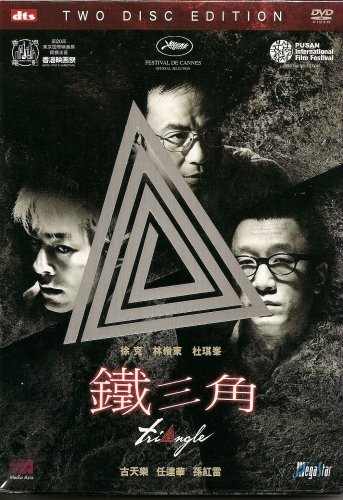 Triangle/Triangle@2 Disc Spec. Ed.