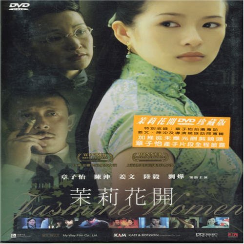 Jasmine Women/Zang/Chen/Jiang@Import-Eu@Ntsc (0)