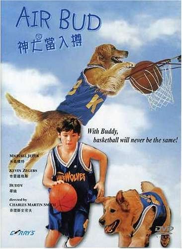 AIR BUD/AIR BUD