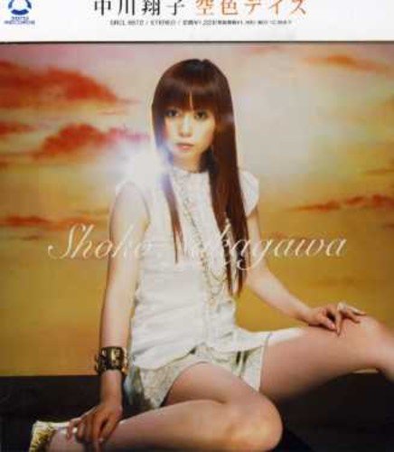 Shoko Nakagawa/Sorairo Days@Import-Jpn