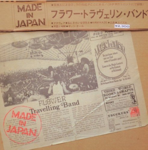 Flower Travellin' Band/Made In Japan