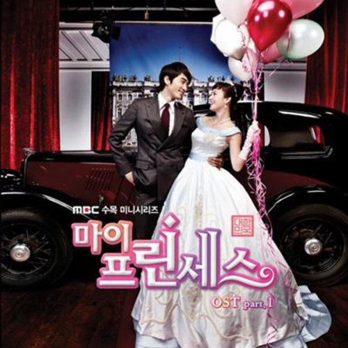 Various Artists/My Princess Part. 1@Import-Kor
