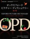 Jayme Adelson Goldstein Oxford Picture Dictionary English Japanese Bilingual Dictionary For Japanese Speaking Teenag 0002 Edition; 