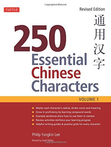 Philip Yungkin Lee 250 Essential Chinese Characters Volume 1 Revised Edition (hsk Level 1) Revised 