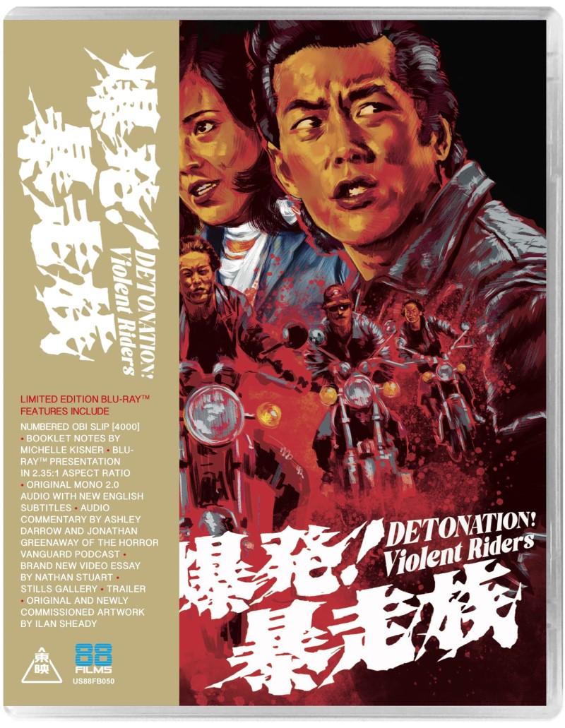 Detonation! Violent Riders/Chiba/Iwaki@BLU-RAY