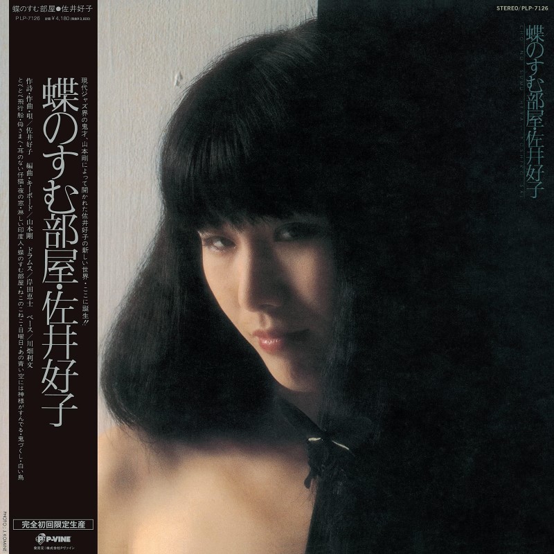Yoshiko Sai/Chou No Sumu Heya@Amped Non Exclusive