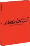 Evangelion: 2.0 You Can (Not) Advance (GKIDS)/Megumi Ogata, Megumi Hayashibara, and Kotono Mitsuishi@PG-13@Blu-ray