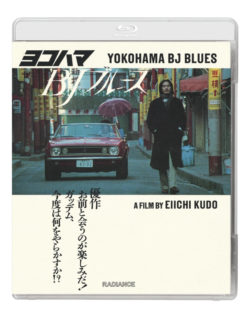 Yokohama BJ Blues/Yokohama BJ Blues
