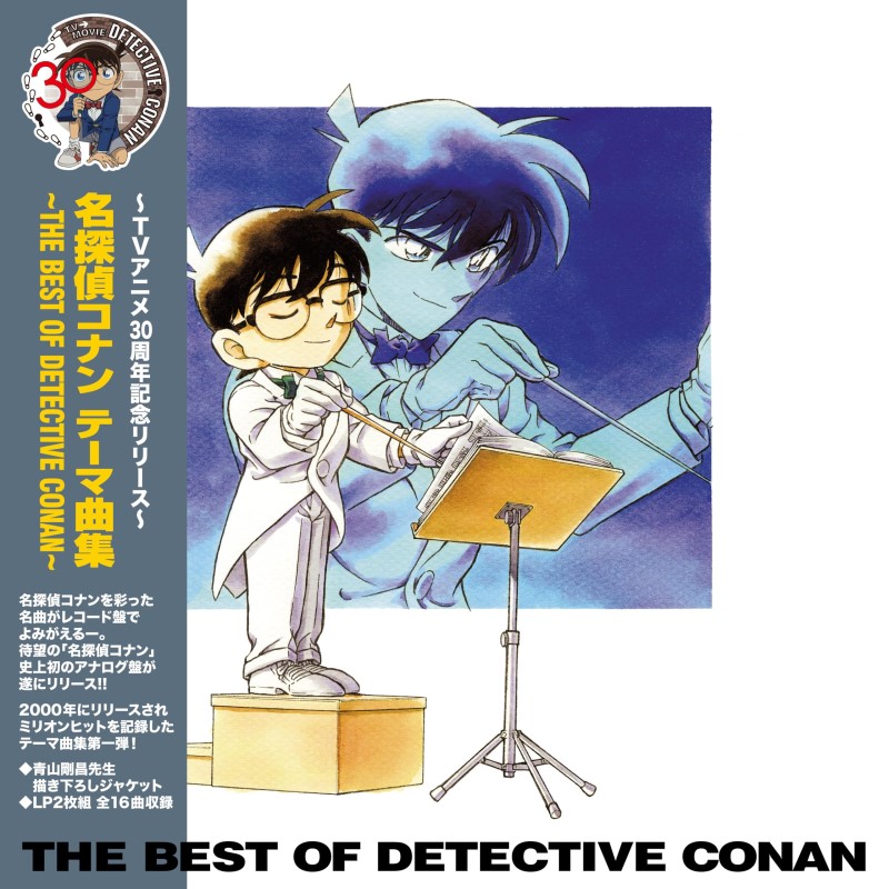 Detective Conan Theme Song Collection/THE BEST OF DETECTIVE CONAN@2LP