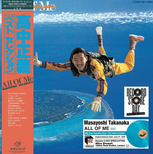 Masayoshi Takanaka/All Of Me (Deep Blue Vinyl)@RSD Exclusive / Ltd. 2500 USA@2LP