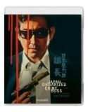 Japan Organized Crime Boss/Japan Organized Crime Boss