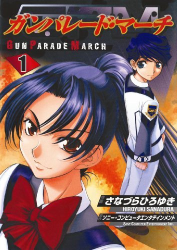 HIROYUKI SANADURA HIROYUKI SANADURA/GUNPARADE MARCH, VOL. 1