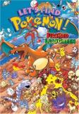 Kazunori Aihara Let's Find Pokemon! Firered Leafgreen 