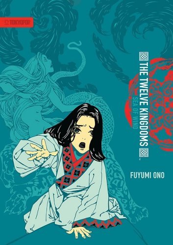 Fuyumi Ono Twelve Kingdoms Volume 2 The Sea Of Wind 