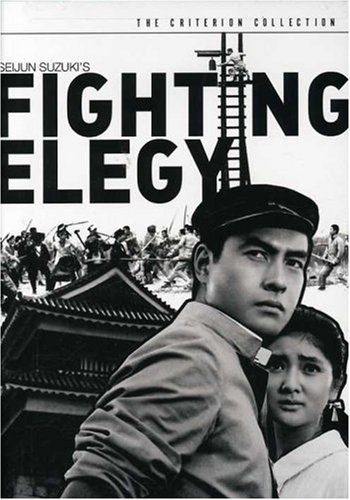 Fighting Elegy/Fighting Elegy@Nr/Criterion