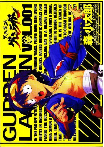 Kotaro Mori Gurren Lagann Volume 1 