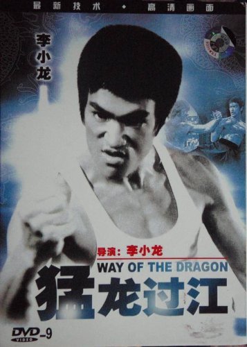 Way Of The Dragon/Way Of The Dragon