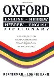 Lonnie Kahn Kernerman Oxford English Hebrew Hebrew English Dictionary 