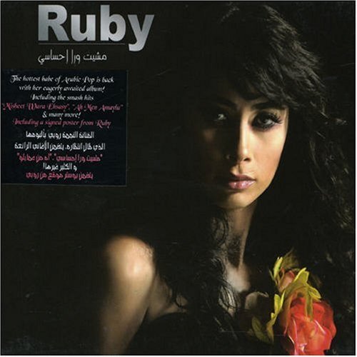 Ruby/Misheet Wara Ehsasi@Import-Eu