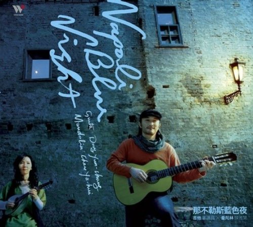 Dong & Chen Ya-Hui Yun-Chung/Napoli Blue Night