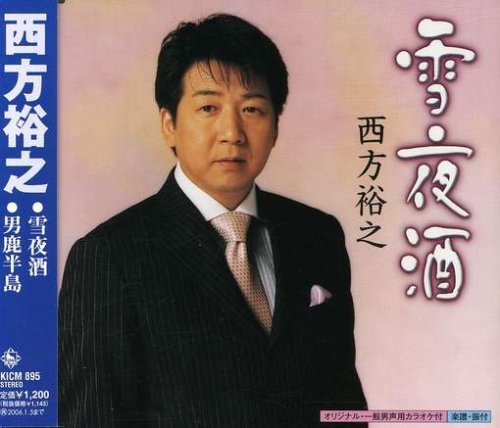 Hiroyuki Nishikata/Yukimizake@Import-Jpn