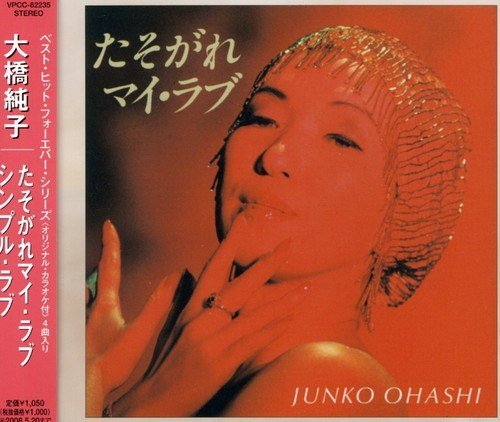 Junko Ohashi/Tasogare My Love/Simple Love@Import-Jpn