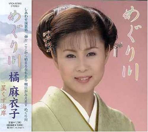 Maiko Tachibana/Megurigawa@Import-Jpn
