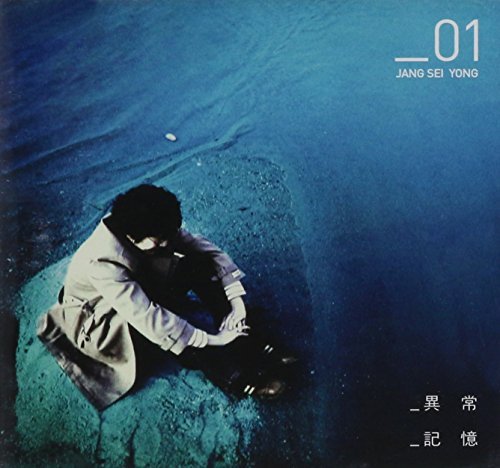 Jang Sei Yong/Jang Sei Yong