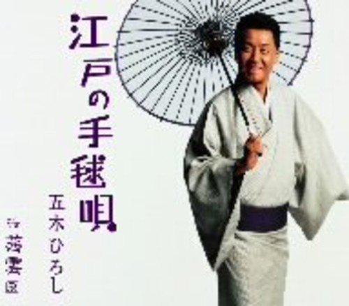 Hiroshi Itsuki/Edo No Temariuta@Import-Jpn