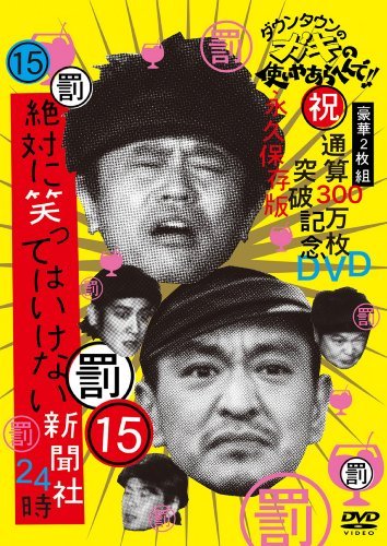 Downtown No Gaki No Tsukai Ya/Downtown@Import-Jpn@2 Dvd