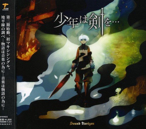Sound Horizon/Shonenha Kenwo@Import-Jpn