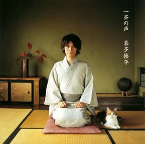 Shuhei Kita/Issei No Koe@Import-Jpn
