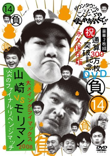 Downtown No Gaki No Tsukai Ya/Downtown@Import-Jpn@2 Dvd