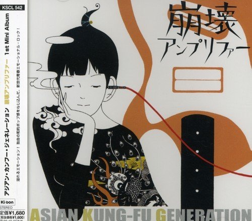 Asian Kung-Fu Generation/Houkai Anpurifa@Import-Jpn