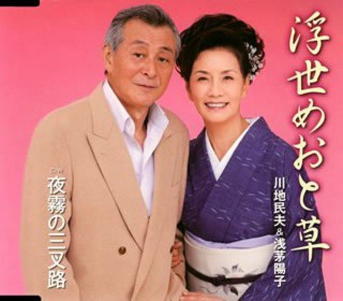 Tamio Kawachi/Ukiyo Meoto Sou/Yogiri No Sans@Import-Jpn